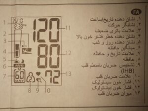 فشارسنج بازویی اکیومد مدل MH901f